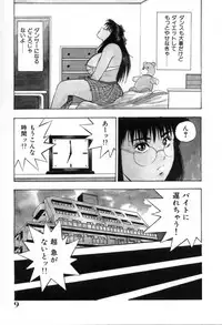 [Aduki Amaguri]Midnight Cinderella