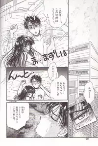 [Monogusa Wolf] Ponytail wa Ijippari