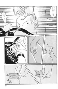 [Secret Society M (Kitahara Aki)] FACE TO FAITH (Giant Robo)