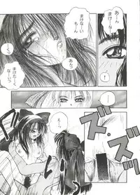 [Anthology] Bishoujo Doujinshi Anthology 14 (Various)