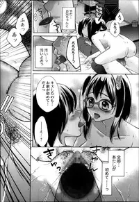 COMIC Ero-tama 2014-03 Vol. 1