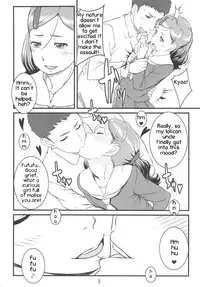 (C82) [Shiranai Ouchi (Amedori)] Chamomile [English] [SMDC]