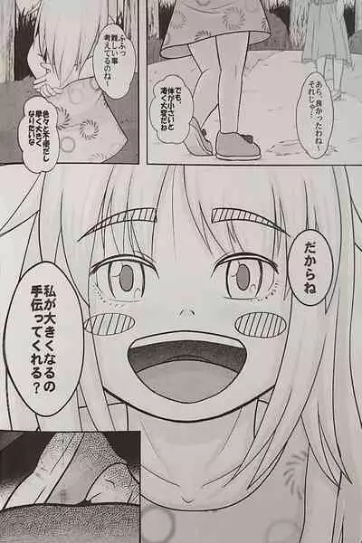 (Ryonaket 8) [Zemribbon (Various)] Iskembe