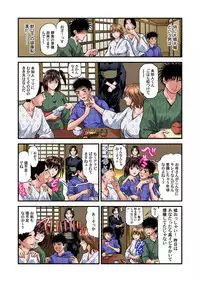 Yokkyuu Fuman no Hitozuma wa Onsen Ryokan de Hageshiku Modaeru 01-26