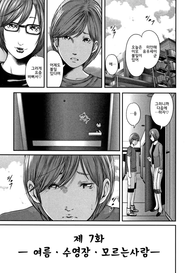 Soukan no Replica - Replica of Mother l 상간 레플리카