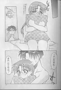 (C57) [Dedepoppo (Ebifly, Neriwasabi)] Wasshoi Wasshoi ToHeart (ToHeart)