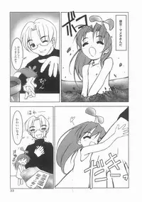 [Masuda Affura] Mahou Shoujo Kari