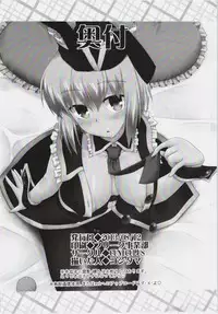 (C84) [CUNICULUS (Yositama)] Luna Bunny Live (Touhou Project) [English] {desudesu}