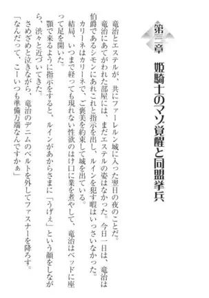 Ero Yuusha Tensei - Shoukan no Miko mo Himekishi mo Inmazoku mo!