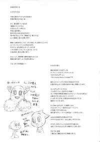 (Futaket 8) [Niku Ringo (Kakugari Kyoudai)] NIPPON CLASSIC (Original)