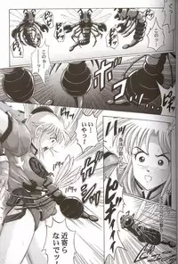 (C64) [Cyclone (Izumi Kazuya)] Sinclair (Dragon Warrior: Dai's Great Adventure)