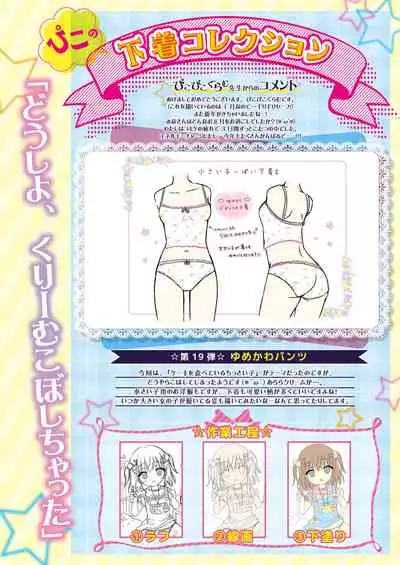 [Melonbooks] Gekkan Uribou Zakka Ten 2022-01-28 Goro Hakkougou [Digital]