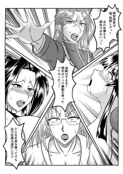 [SunSun LAB (Ogakuzu)] Spy Sange -Ingoku ni Torawareta Hana-