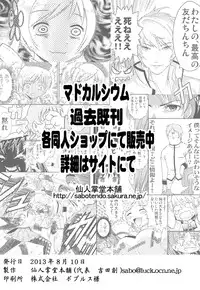 (C84) [Saboten-dou Honpo] Haku Cheimu (Touhou Project)