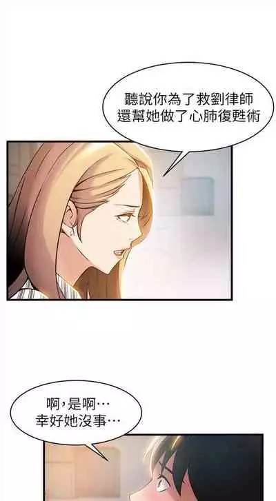 弱点 1-62 中文翻译(更新中)