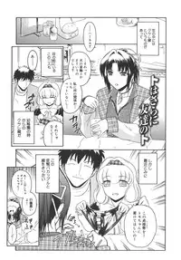 [Kokonoki Nao] Virgin