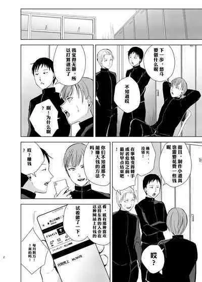 Kyuudou Danshi 3 Hentai Choukyou