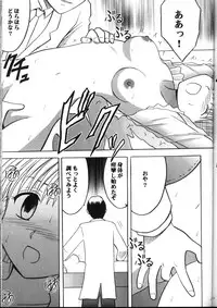 Kyuusai Soushohen (Crimson)