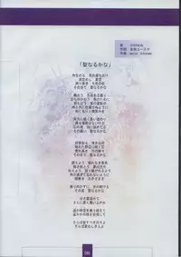 [XUSE]Seinarukana The Spirit of Eternity Sword 2 Material Book