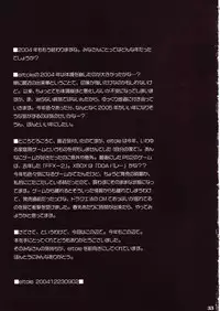 (C67) [Shoujo Kousaku (eltole)] Mou Hitori no Chichi Tenshi