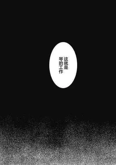 [Yoshidaya Roku] Phantom Dog -birth- | 幻影之狗ーbirthー [Chinese] [看海汉化组] [Digital]