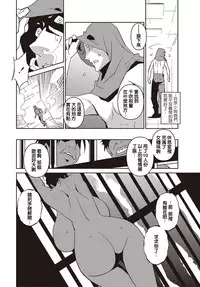 [Miura Takehiro] Section Q [Chinese] [正人君子路过汉化]