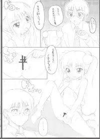 (C72) [C@T Slash (Kahama Youko)] Naisho no Jikan (Kodomo no Jikan)