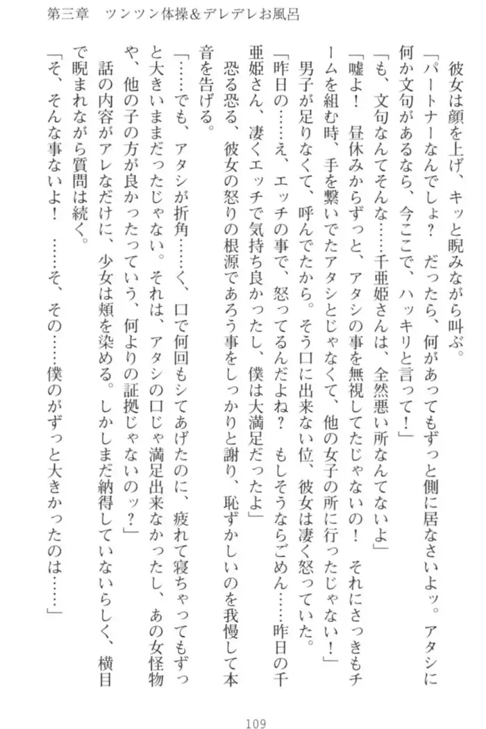 守らせて!発情生徒会長!