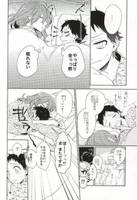 (C87) [DAIRA (Himeno)] MoreMore HAPPY TRIP! (Yowamushi Pedal)