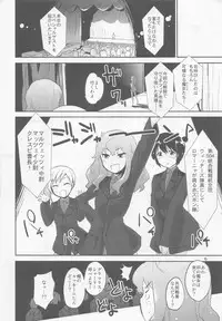 (C83) [Peθ (Mozu)] PASSIONE ROSSA (Strike Witches)