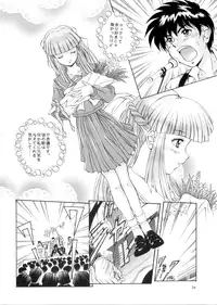 [Mizumo Club (Takuya Mizushiro)] Leaf (Tokimeki Memorial)