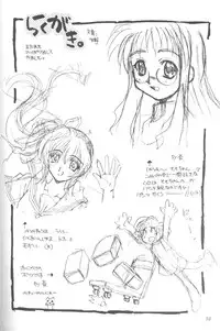 (C56) [SUKAPON-DO (Kagawa Tomonobu, Yano Takumi)] Comipa De Pon! (Comic Party)