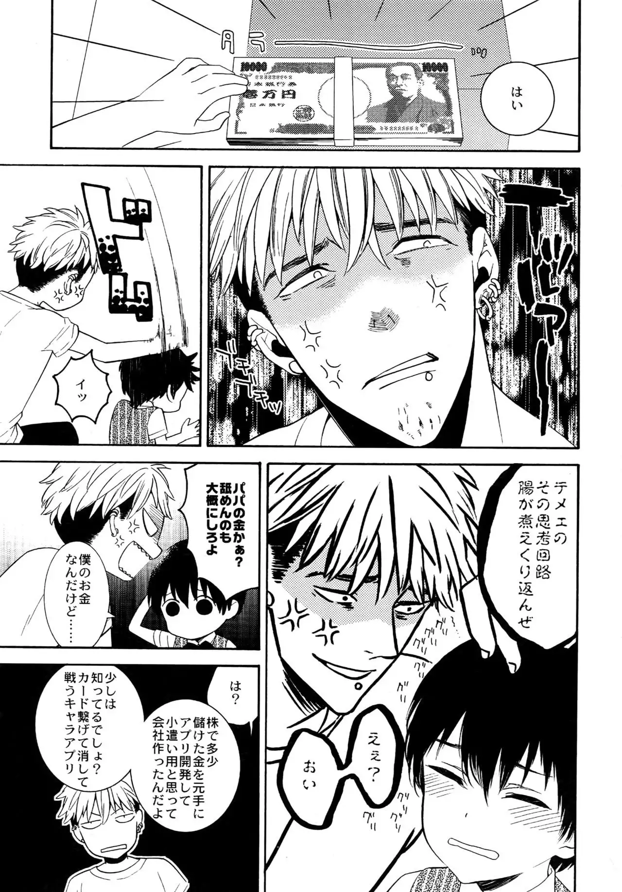 The Beautiful Tinker Bell Sou 01