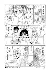 [Goto Hayako] Love Tambourine I