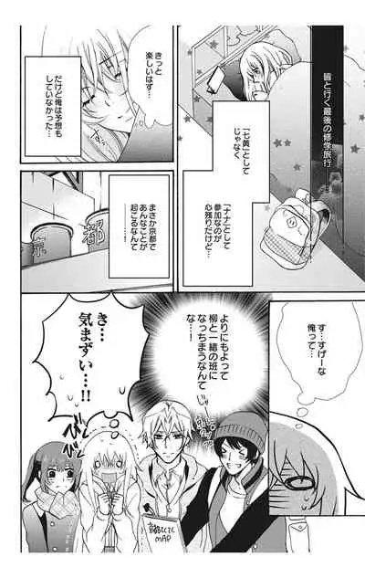 にょたえっち。【単行本版】【電子限定おまけ付き】 2巻