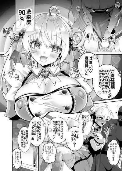 元魔法少女がいる風俗店 -催眠洗脳で生意気わからせ⇔メス化ご奉仕、強制切り替えプレイ