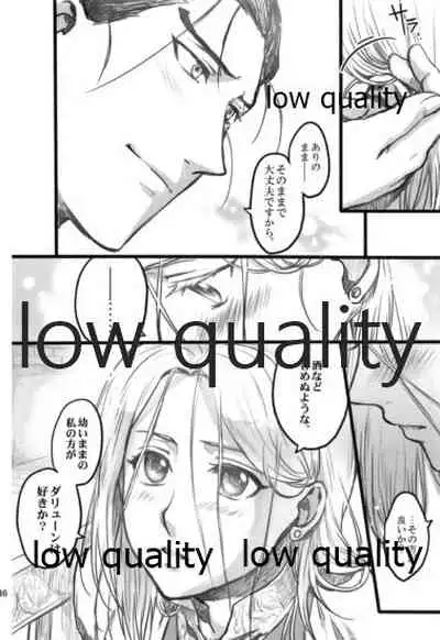 Tsuki no You ni Hoshi no You ni Daryun x Arslan Sairokushuu