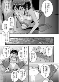 [Hikoma Hiroyuki] Mesugaki dakedo Hatsuiku Ii node Semen Kyouiku Shitemita [Digital]