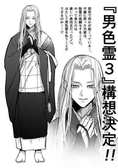 Danshoku rei no sumu apauto 2