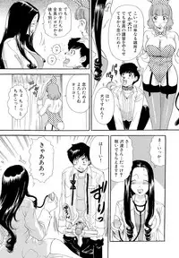 [The Amanoja9] Omakase Bunnys