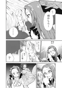 [Peropero Usagi (Chimoshi)] Kyou kara AzuIoAzu. (THE IDOLM@STER)