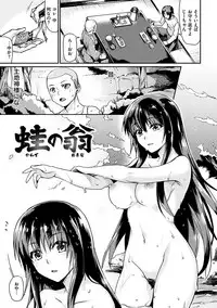 [Tsukitokage] Suki tte Itteru jan - I said I love you. [Digital]