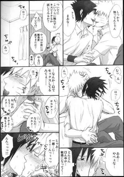 Love Infection Sver.