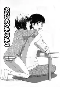 [TANAKA-EX] Kuchu Kuchu