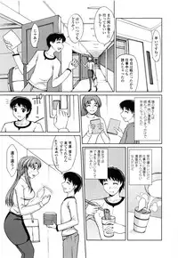 [Yamasaki Atsushi] Watashi to Love Love H Shiyou yo! - Let's Play "Love Love H" with Me!