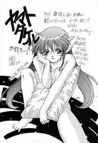 (C46) [UROBOROS (Various)] Your Loss!! (Various)