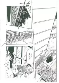 [Dangan Sanshiroh] Kuro no Datenshi