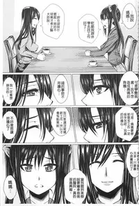 [Dunga] Shikkin Ryoujoku Benjo [Chinese]