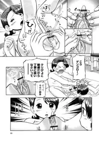 [Nekonomori Maririn] Ase Moe! 2 ex-STREAM