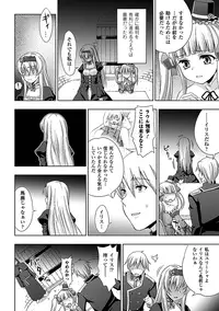 [chaccu] Walpurgis no Inmu Aido Iris [Digital]